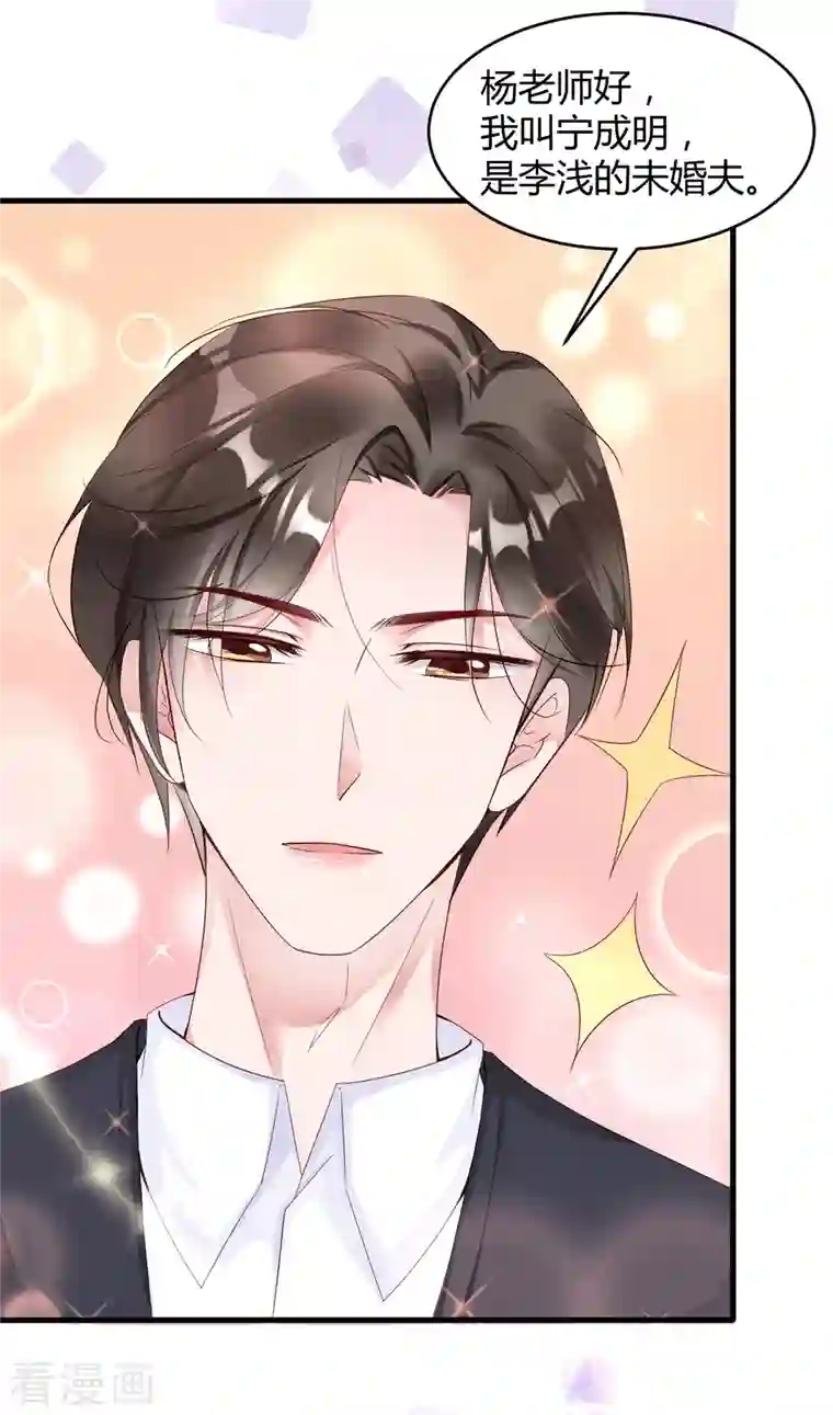 狐狸的浪漫史第11话 我们接吻吧！