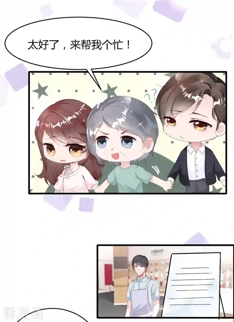 狐狸的浪漫史第11话 我们接吻吧！