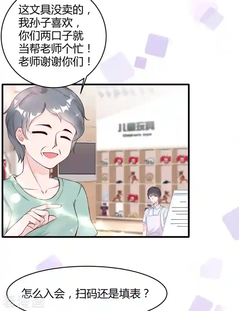 狐狸的浪漫史第11话 我们接吻吧！