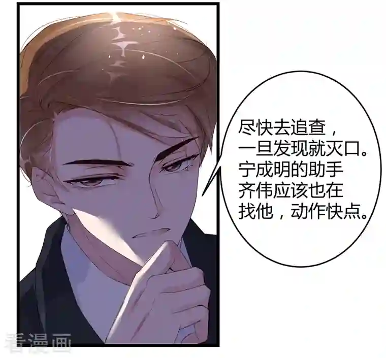 狐狸的浪漫史第11话 我们接吻吧！