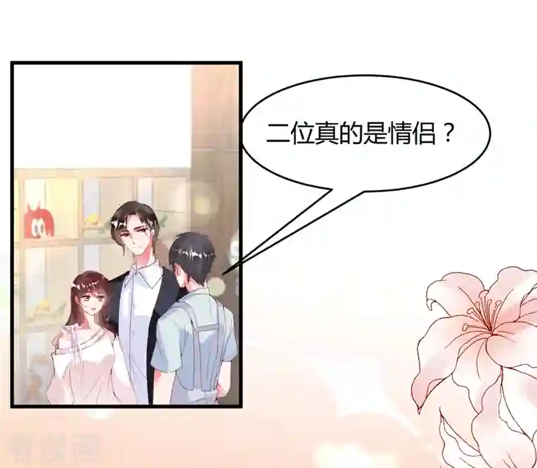 狐狸的浪漫史第11话 我们接吻吧！