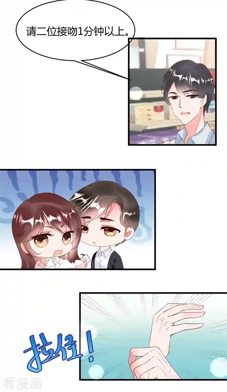 狐狸的浪漫史第11话 我们接吻吧！