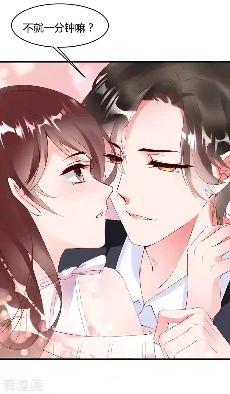 狐狸的浪漫史第11话 我们接吻吧！