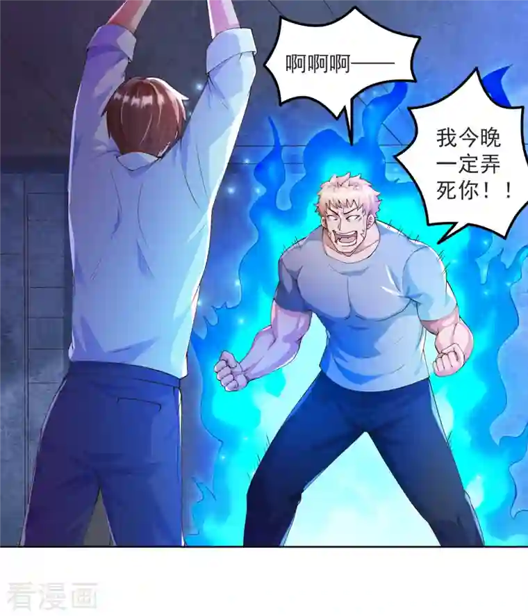 锻炼成神第9话 异能觉醒：雷电！火焰！