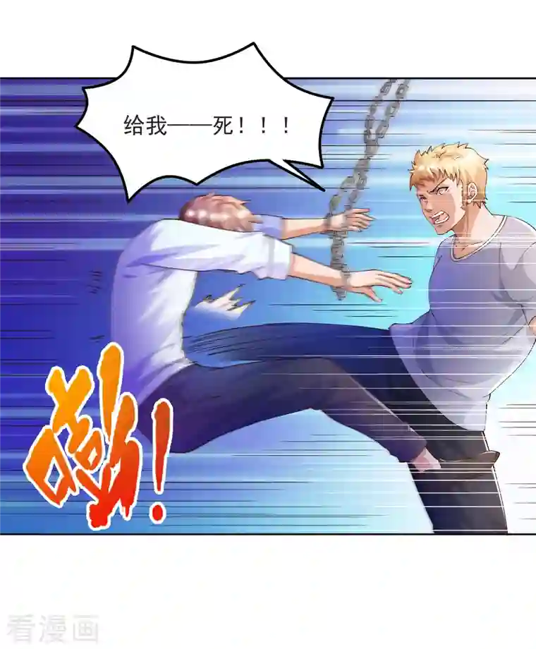 锻炼成神第9话 异能觉醒：雷电！火焰！