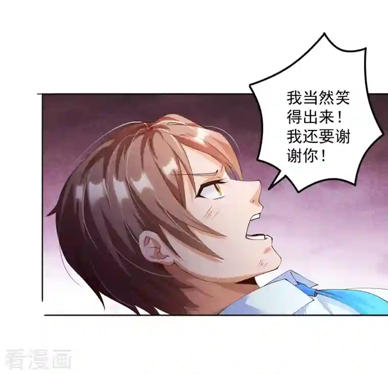 锻炼成神第9话 异能觉醒：雷电！火焰！