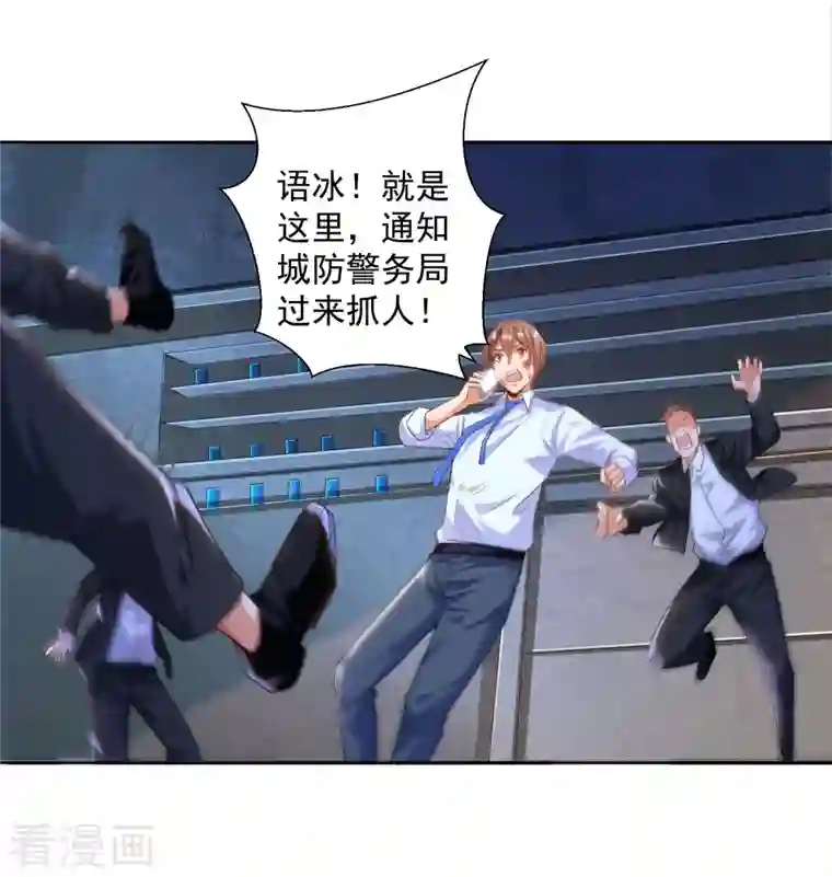 锻炼成神第9话 异能觉醒：雷电！火焰！