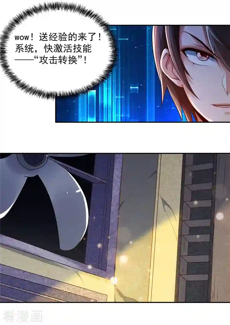 锻炼成神第9话 异能觉醒：雷电！火焰！