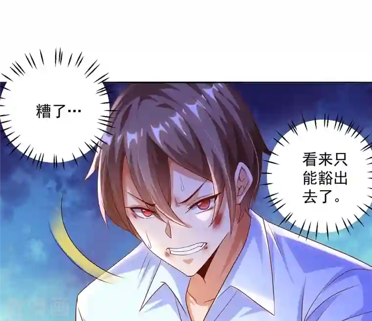 锻炼成神第9话 异能觉醒：雷电！火焰！