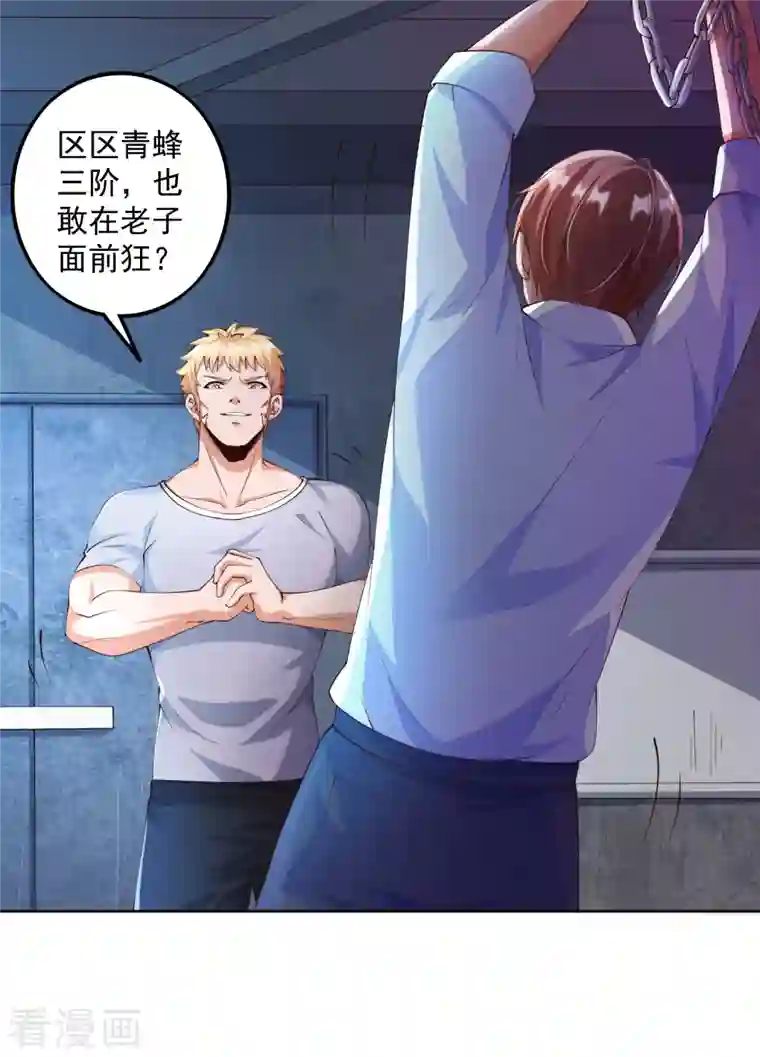 锻炼成神第9话 异能觉醒：雷电！火焰！