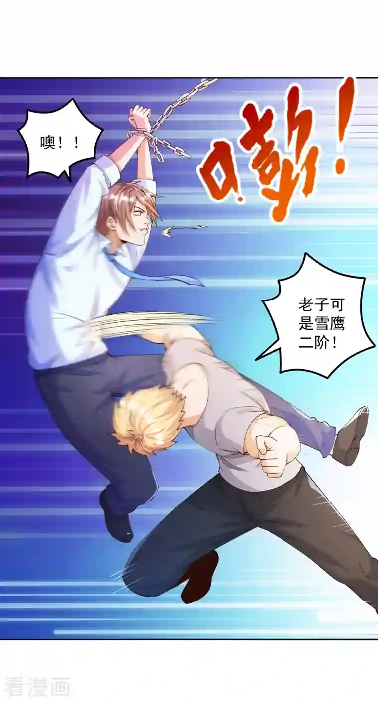 锻炼成神第9话 异能觉醒：雷电！火焰！