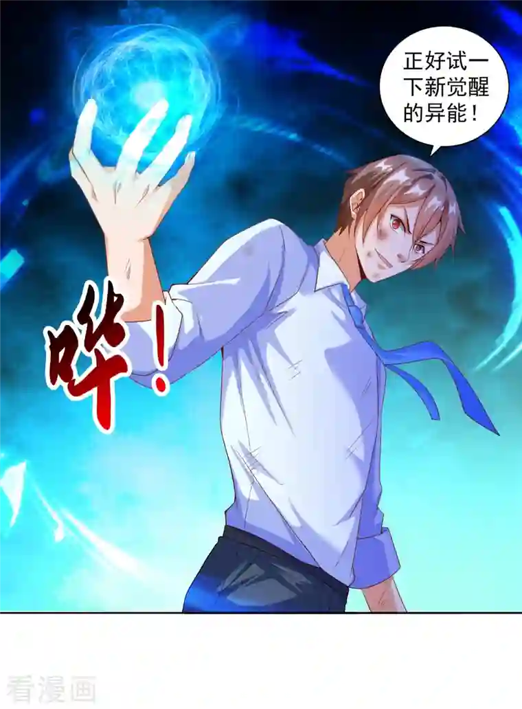 锻炼成神第10话 快乐加倍，芜湖起飞