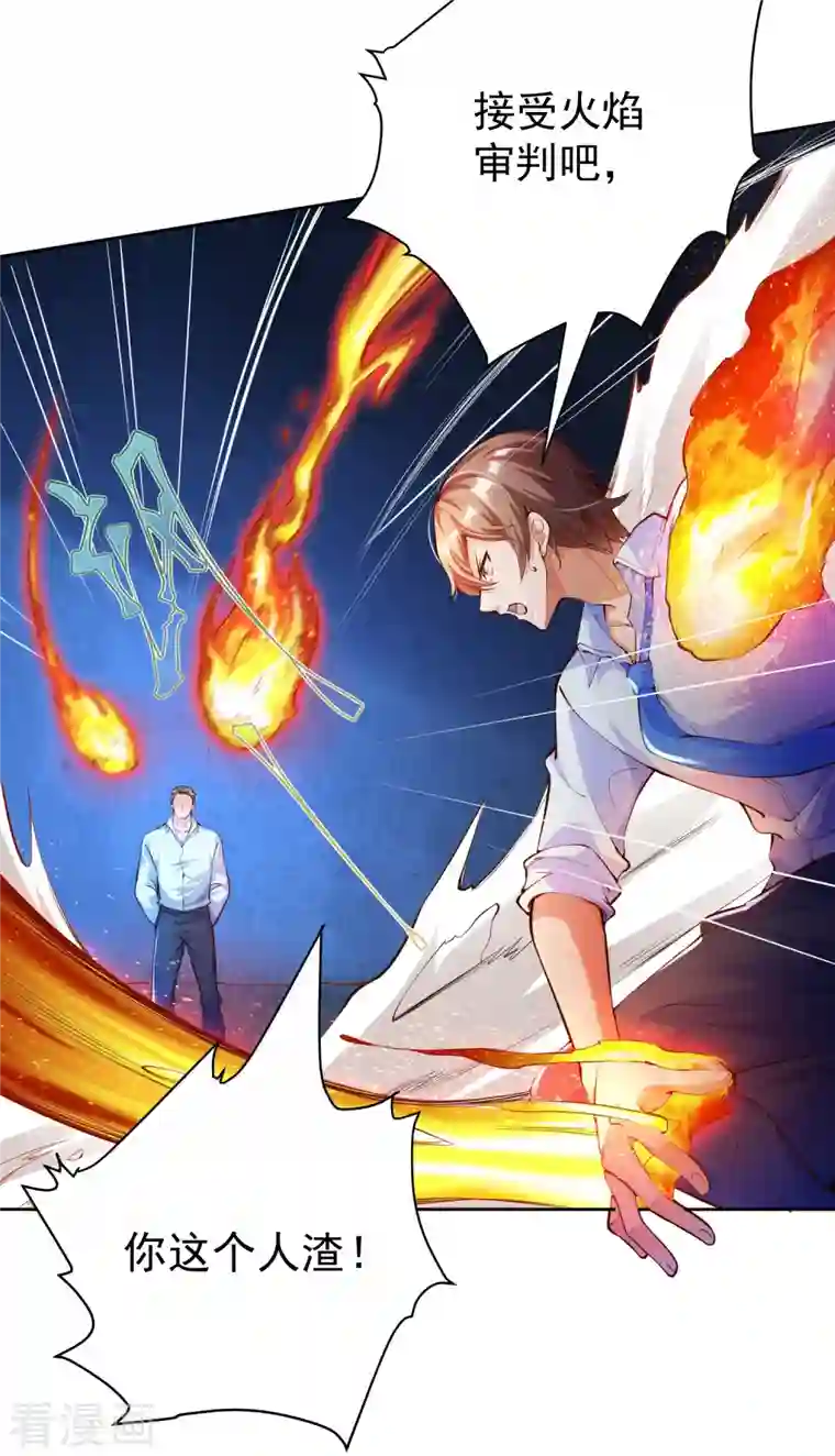 锻炼成神第10话 快乐加倍，芜湖起飞