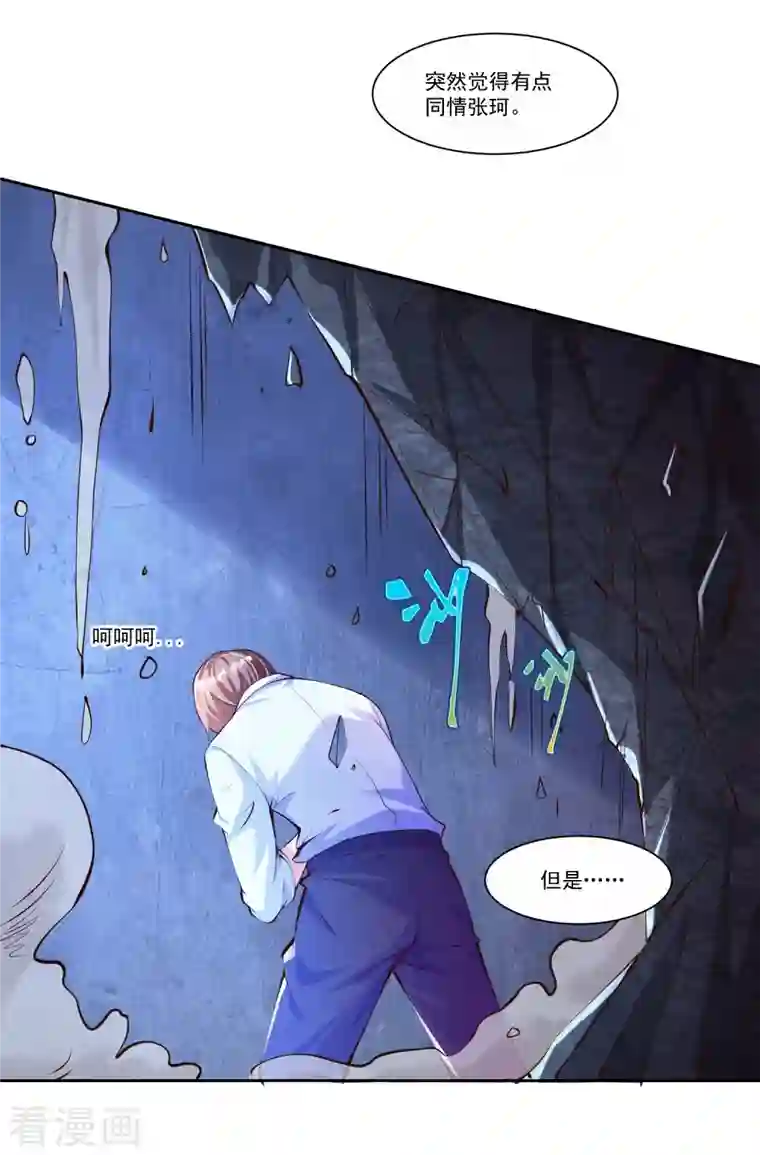 锻炼成神第10话 快乐加倍，芜湖起飞