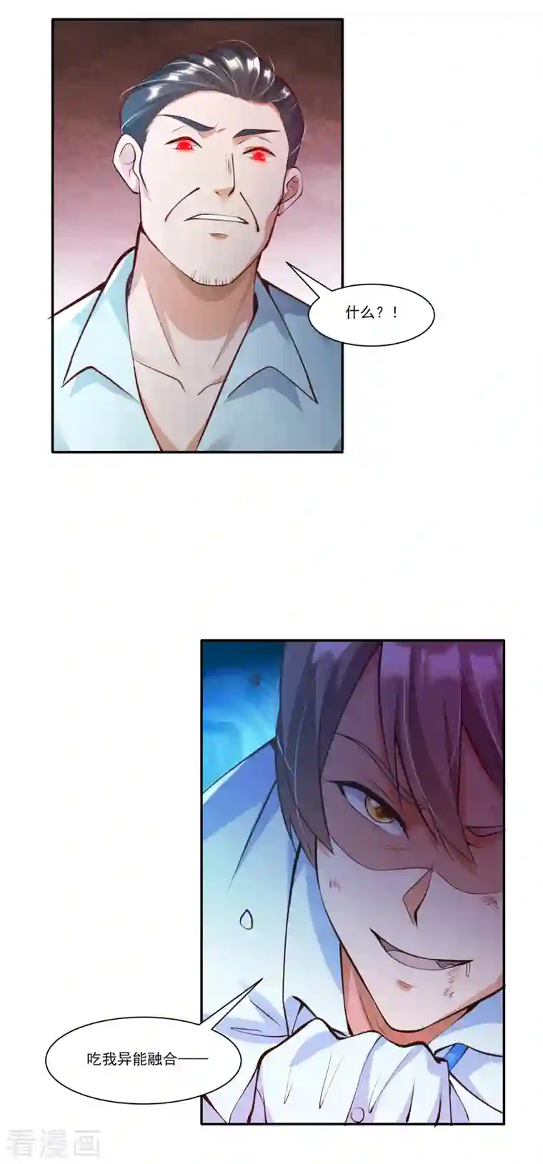 锻炼成神第10话 快乐加倍，芜湖起飞