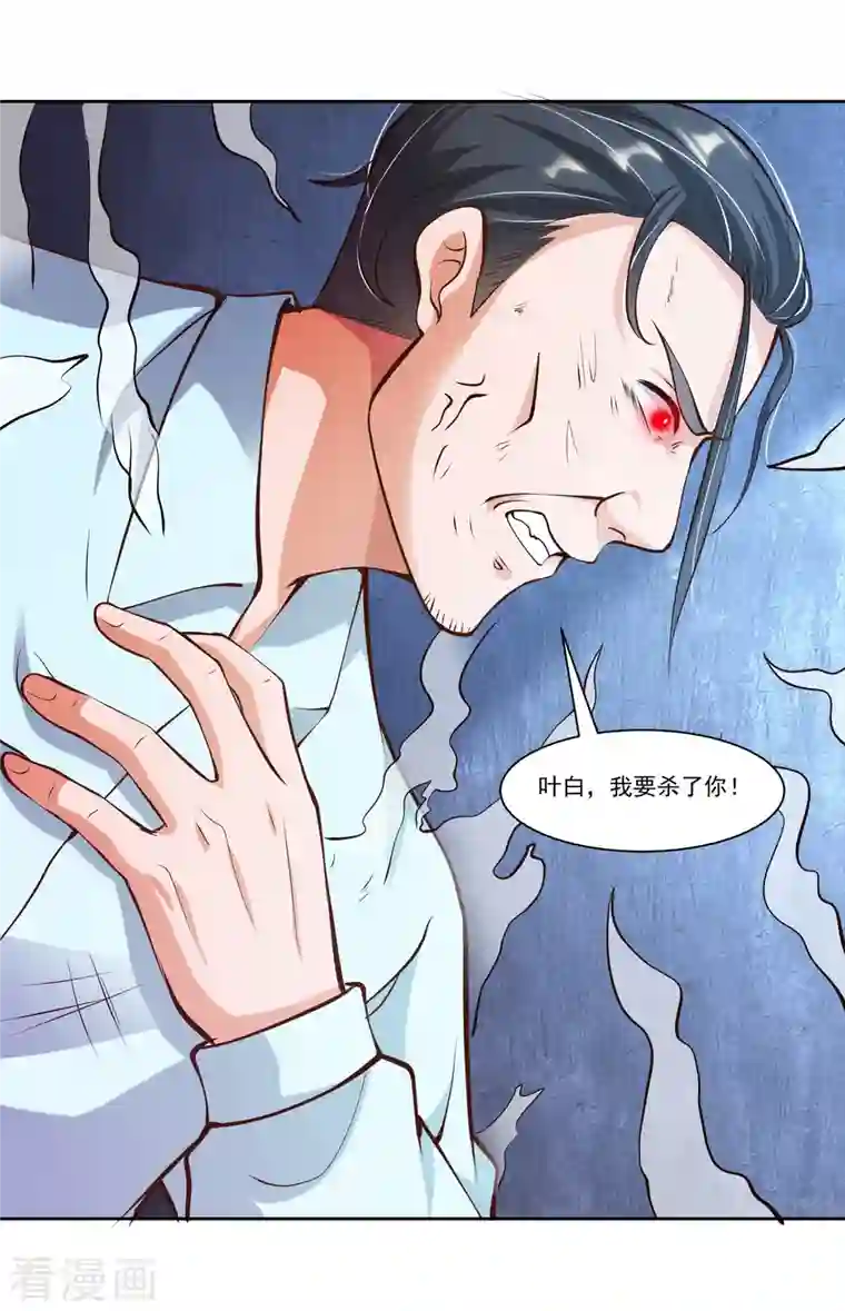 锻炼成神第10话 快乐加倍，芜湖起飞