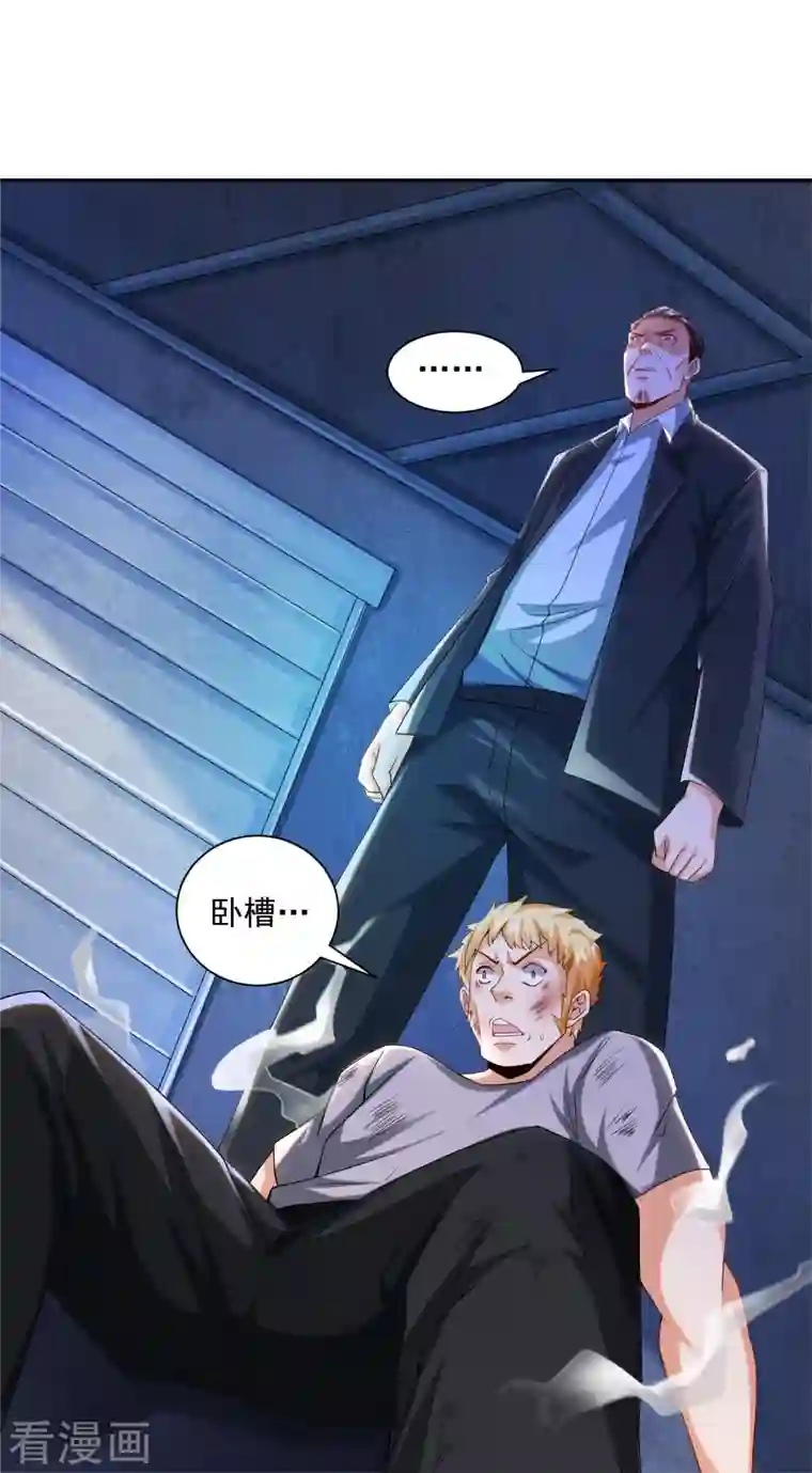 锻炼成神第10话 快乐加倍，芜湖起飞