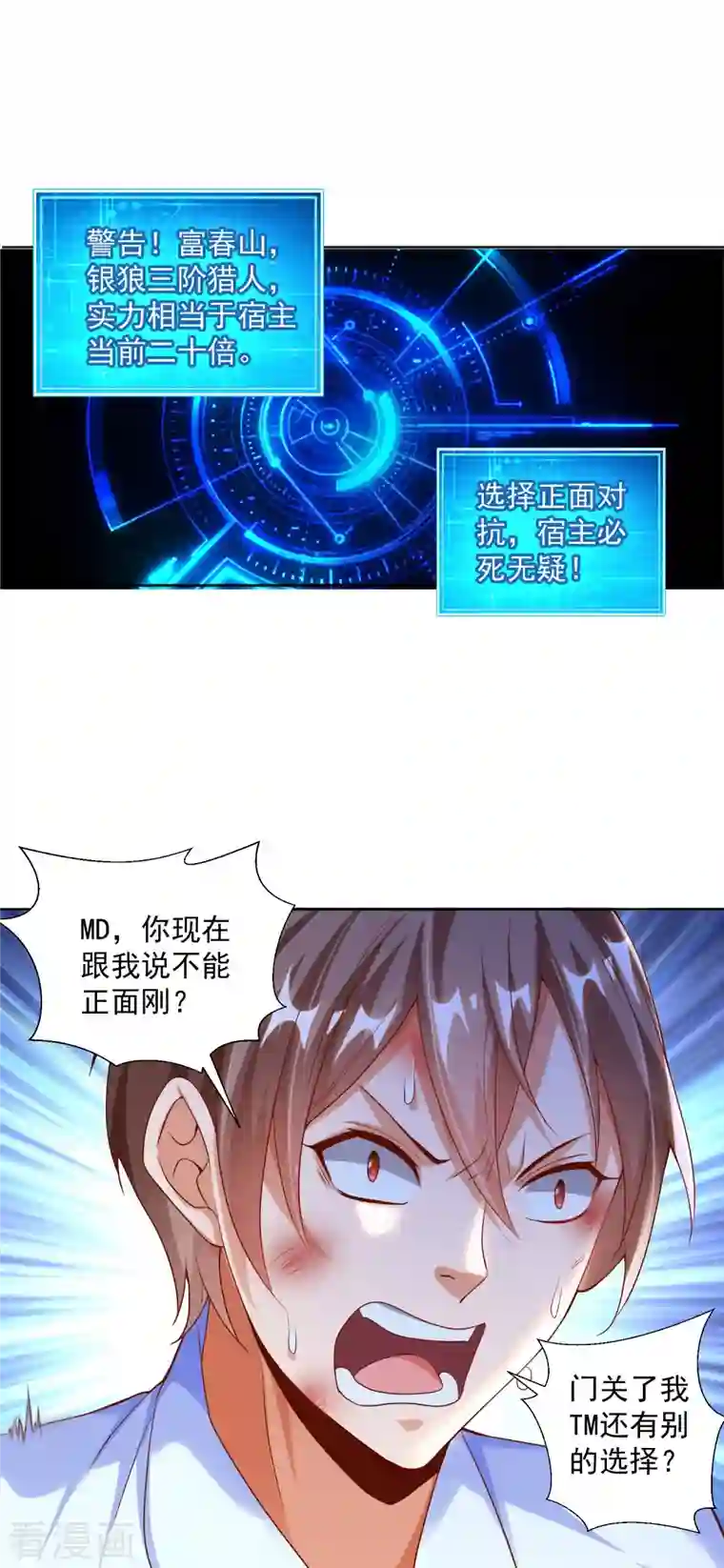 锻炼成神第10话 快乐加倍，芜湖起飞