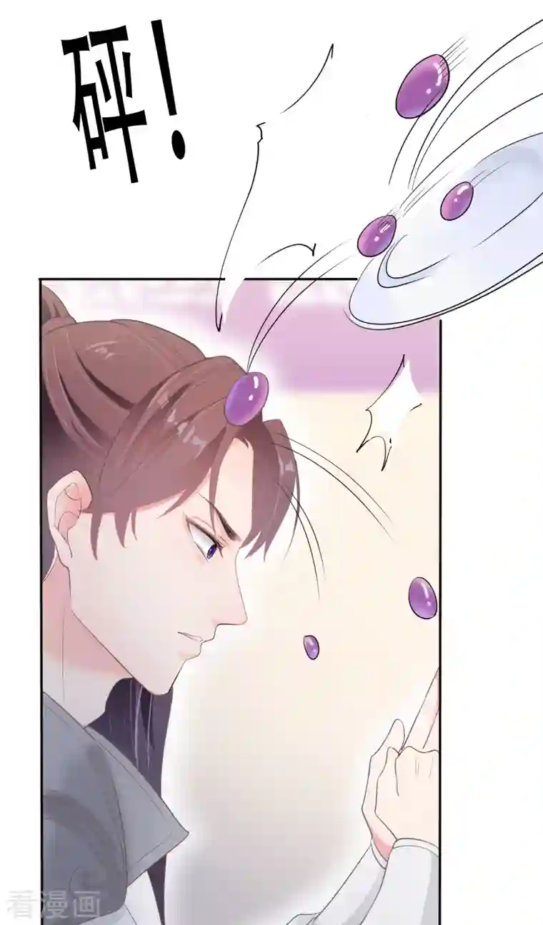 蛇王的娇妻第9话 对他这样那样的