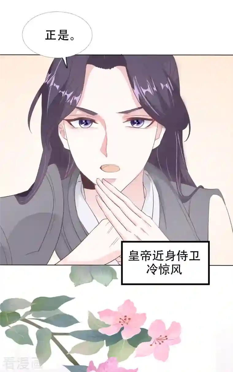 蛇王的娇妻第9话 对他这样那样的