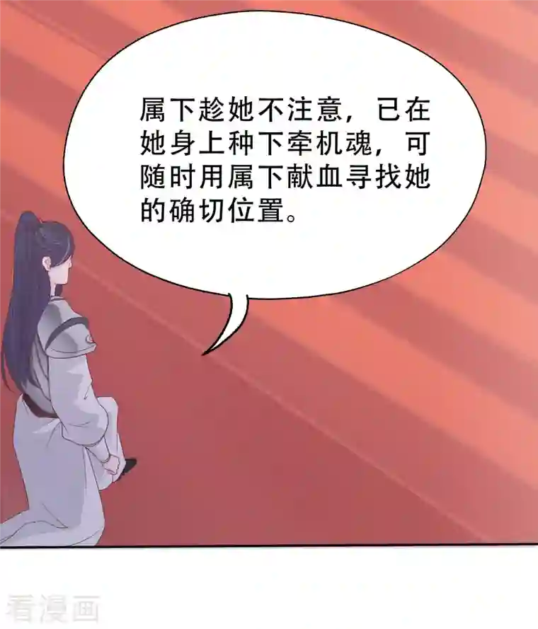 蛇王的娇妻第9话 对他这样那样的