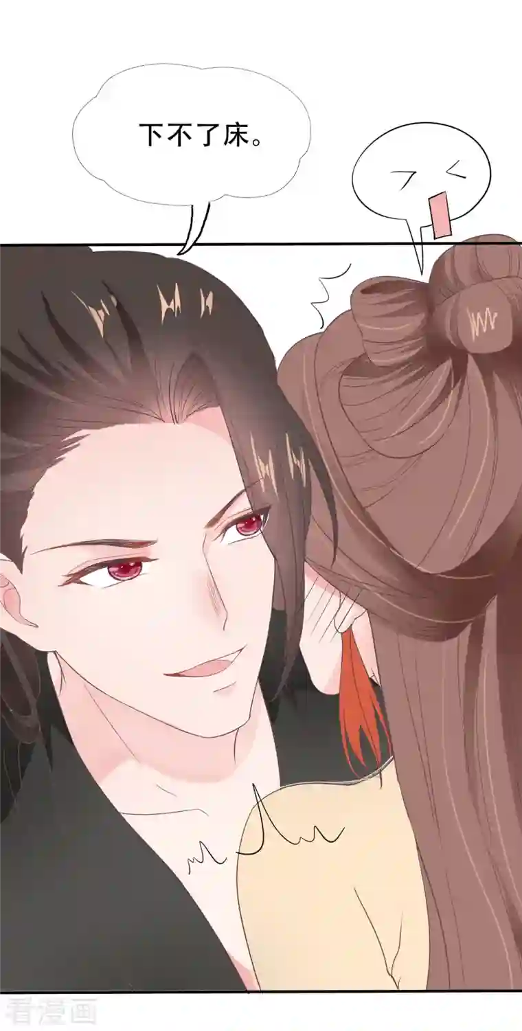 蛇王的娇妻第9话 对他这样那样的