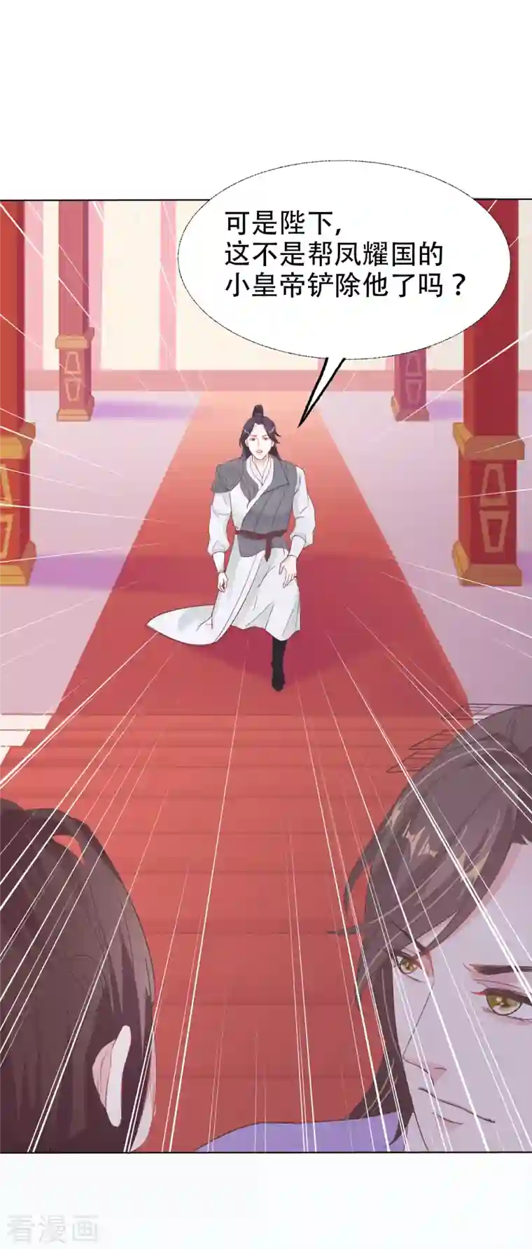 蛇王的娇妻第9话 对他这样那样的