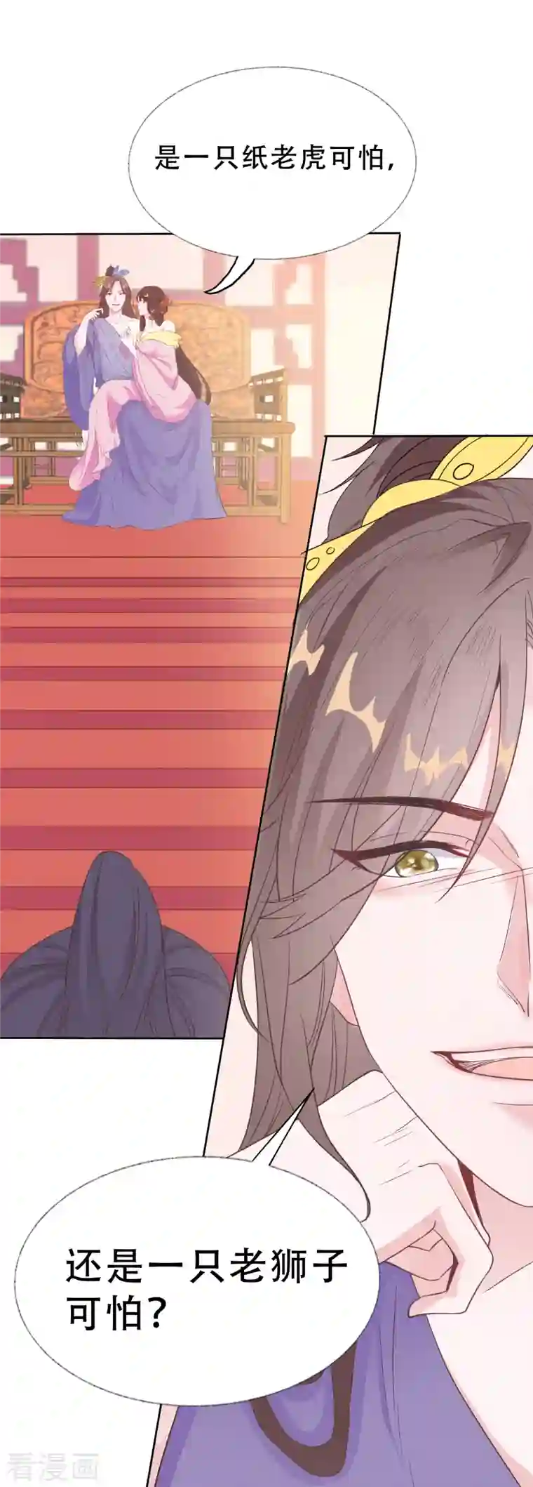 蛇王的娇妻第9话 对他这样那样的