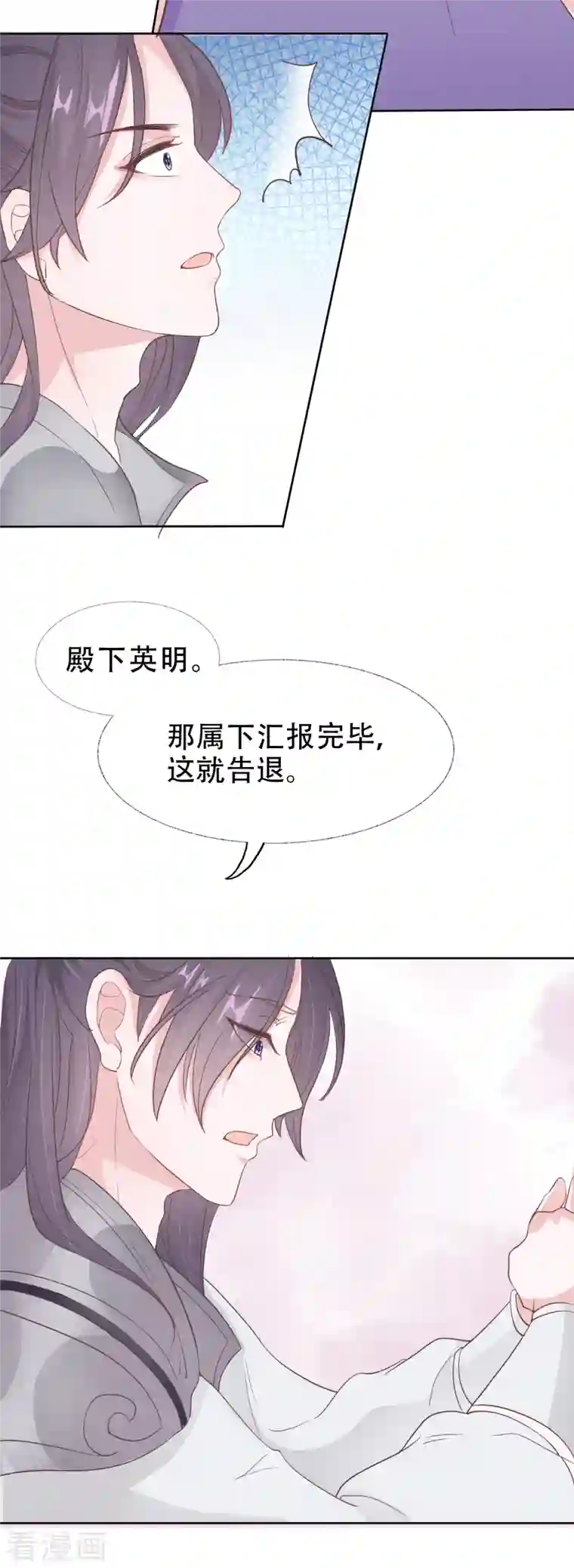 蛇王的娇妻第9话 对他这样那样的