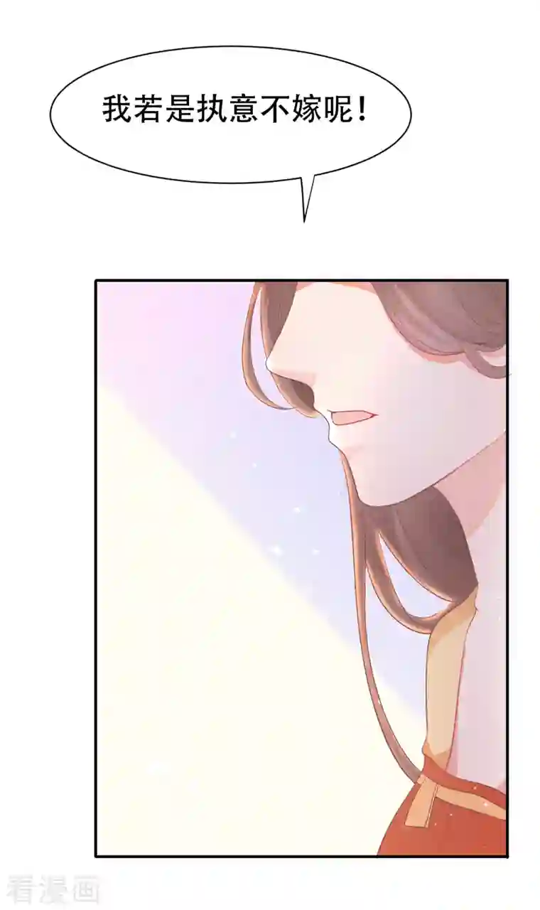 蛇王的娇妻第10话 宿主系统！死亡倒计时