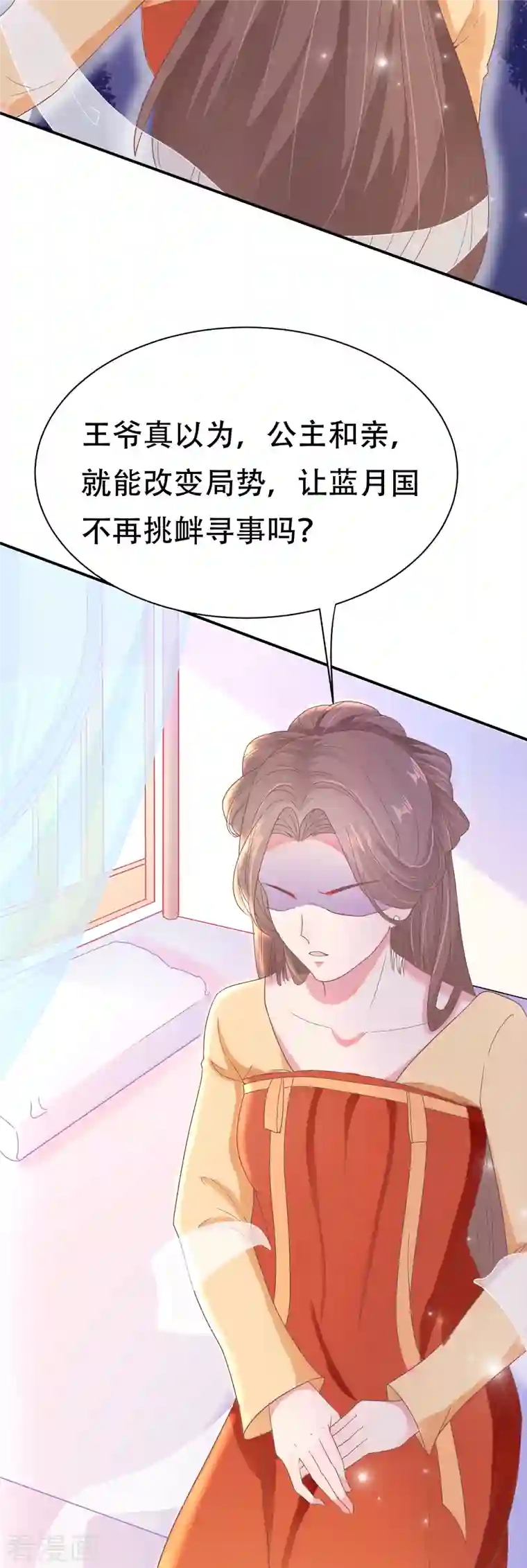 蛇王的娇妻第10话 宿主系统！死亡倒计时