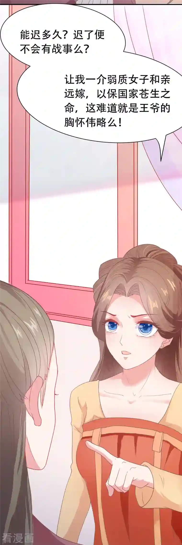 蛇王的娇妻第10话 宿主系统！死亡倒计时