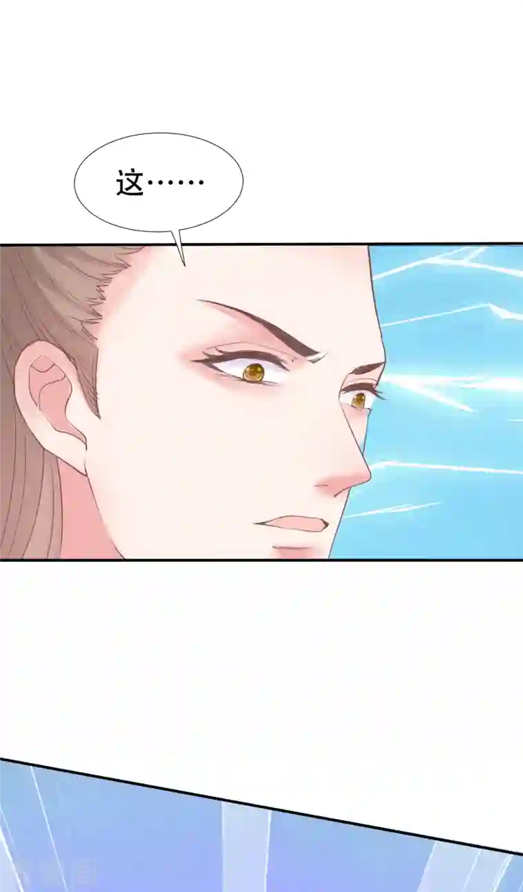 蛇王的娇妻第10话 宿主系统！死亡倒计时