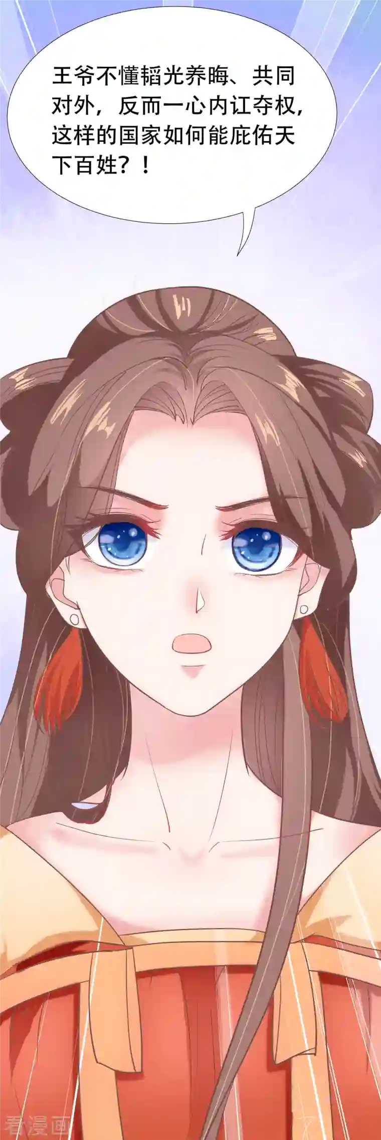 蛇王的娇妻第10话 宿主系统！死亡倒计时