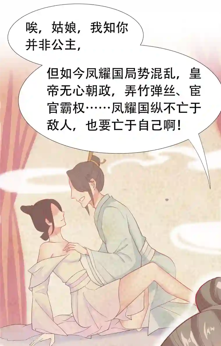 蛇王的娇妻第10话 宿主系统！死亡倒计时