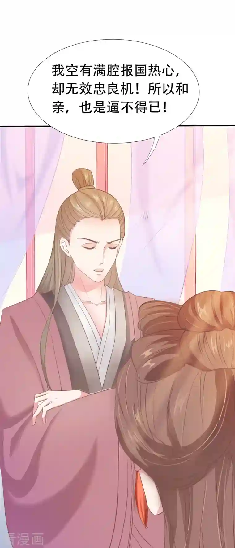 蛇王的娇妻第10话 宿主系统！死亡倒计时