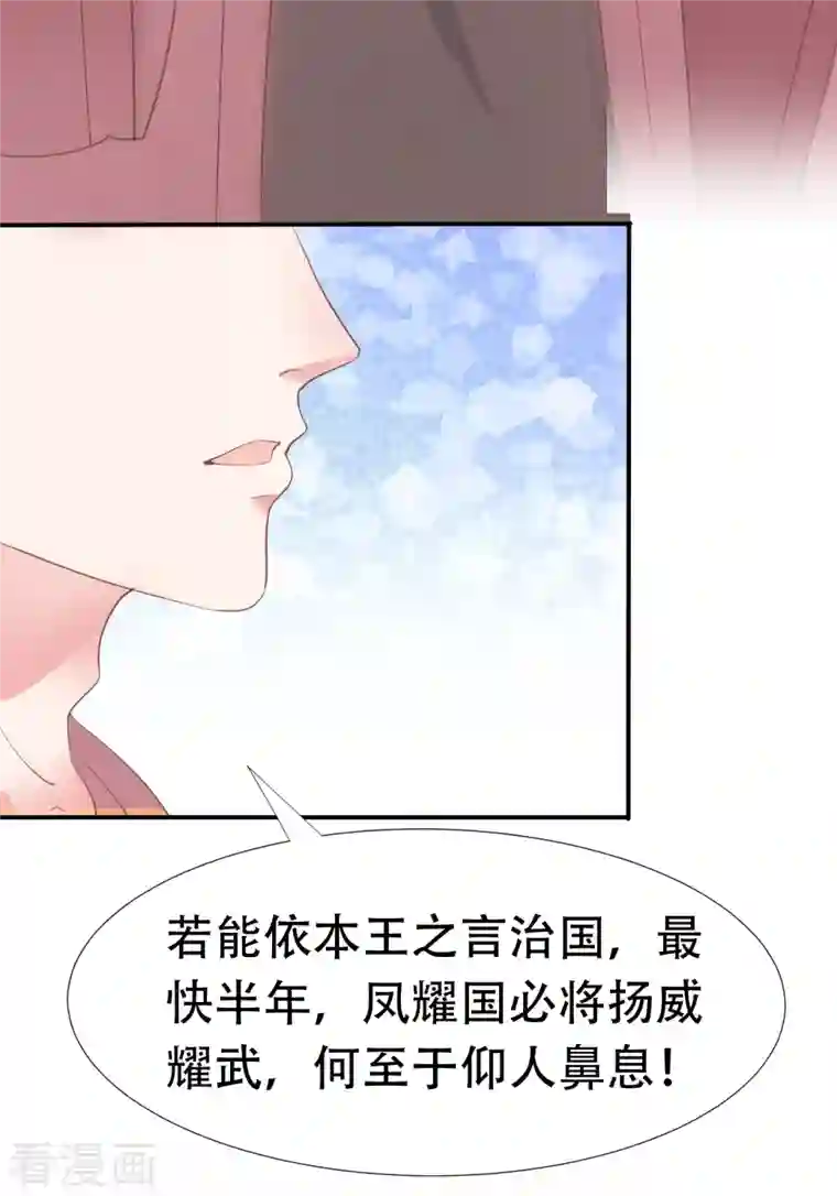 蛇王的娇妻第10话 宿主系统！死亡倒计时