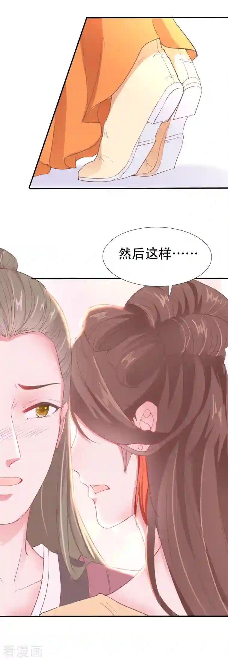 蛇王的娇妻第10话 宿主系统！死亡倒计时