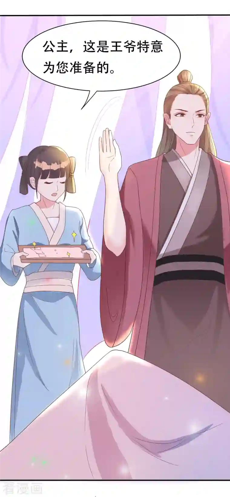 蛇王的娇妻第10话 宿主系统！死亡倒计时