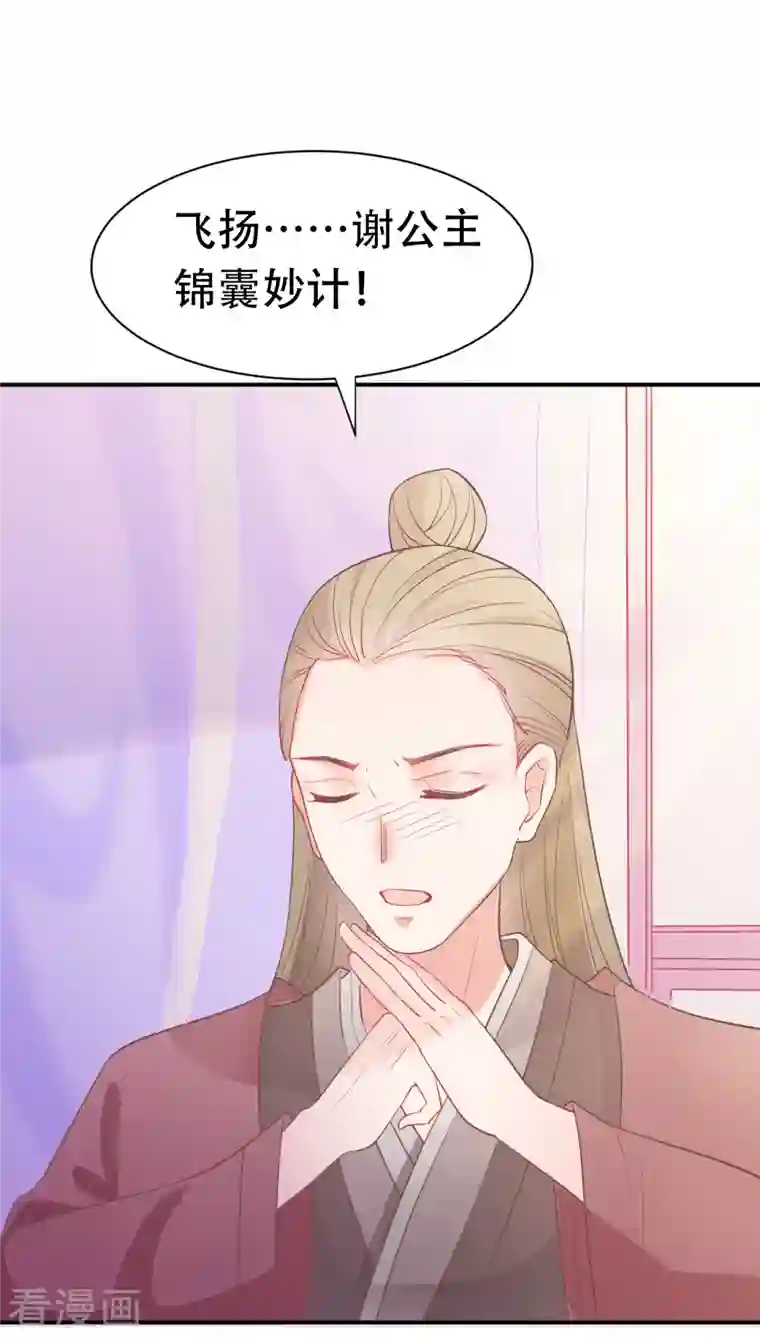 蛇王的娇妻第10话 宿主系统！死亡倒计时