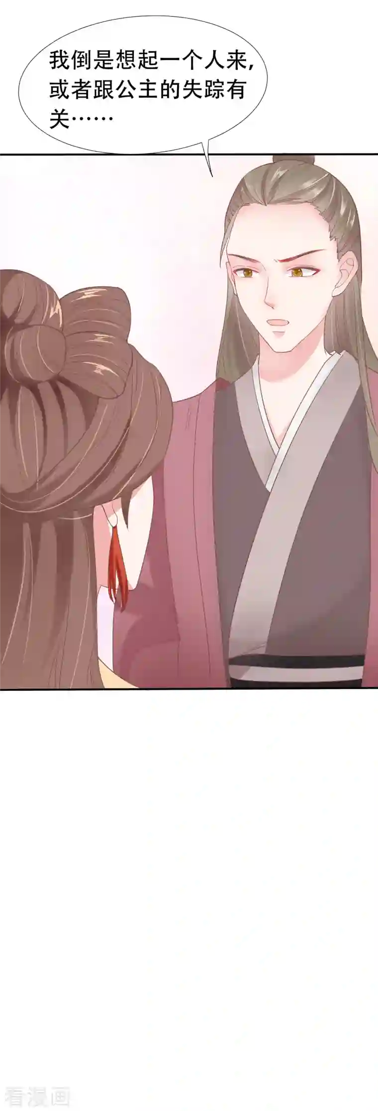 蛇王的娇妻第10话 宿主系统！死亡倒计时