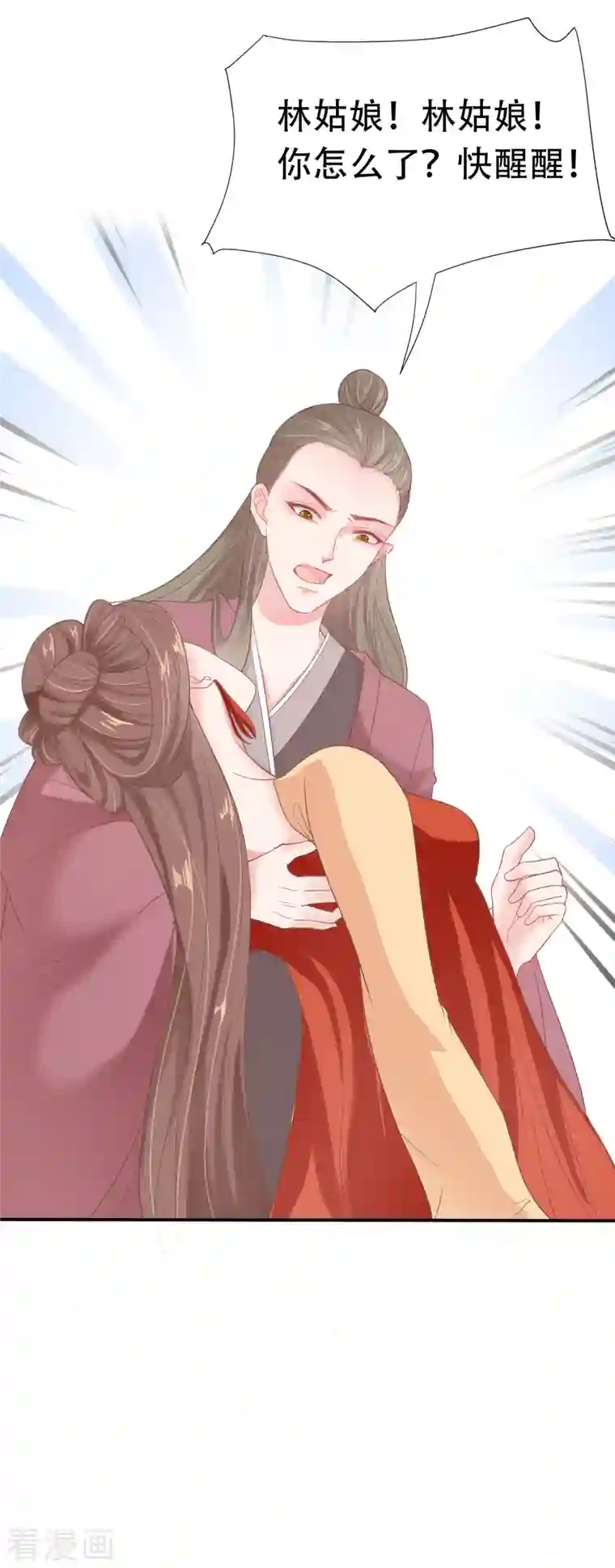 蛇王的娇妻第10话 宿主系统！死亡倒计时