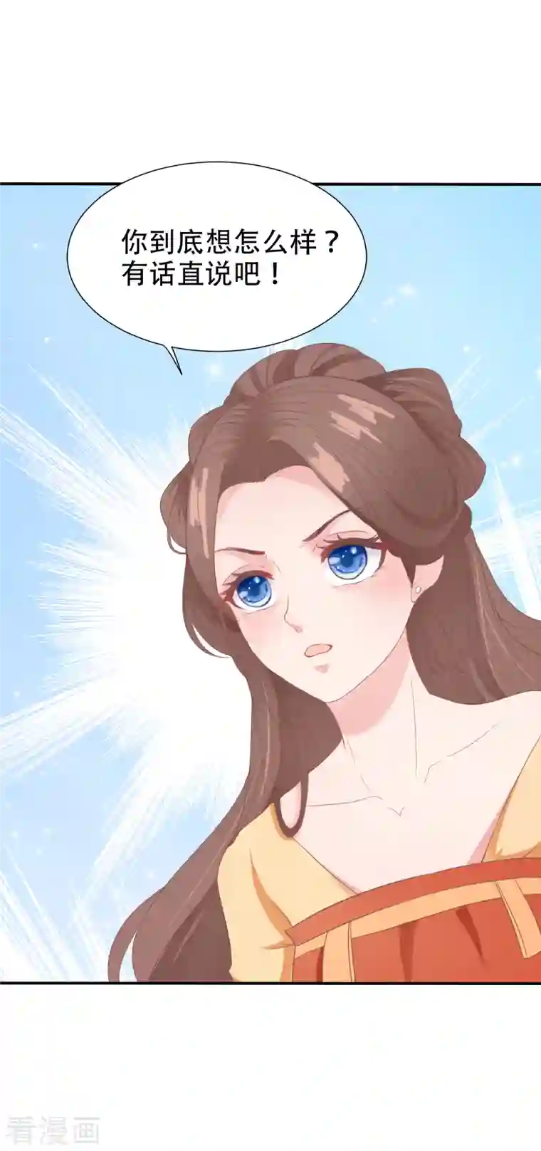 蛇王的娇妻第10话 宿主系统！死亡倒计时