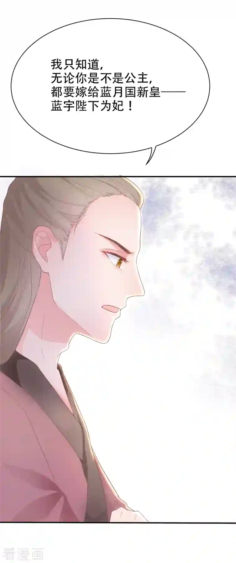 蛇王的娇妻第10话 宿主系统！死亡倒计时