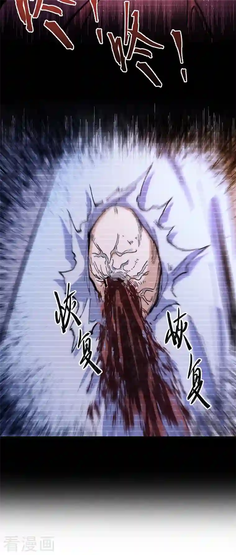 史上最强男主角第8话 元能危！！