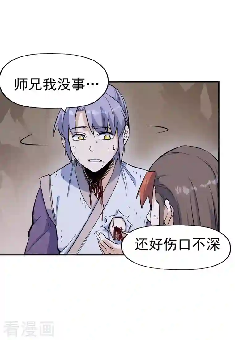 史上最强男主角第8话 元能危！！