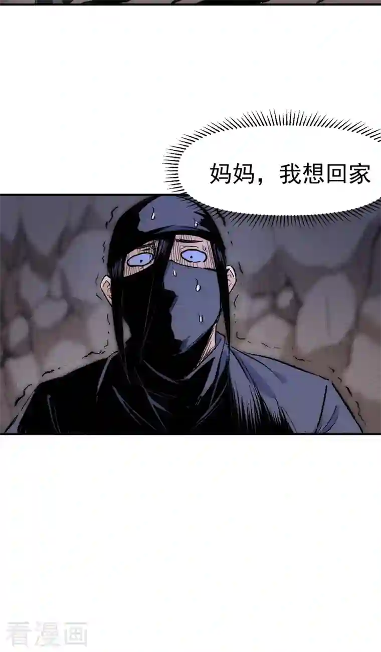 史上最强男主角第8话 元能危！！