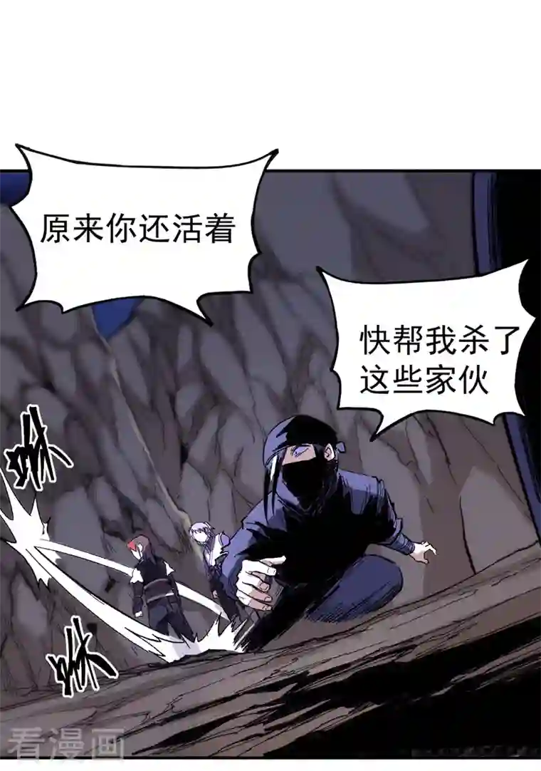 史上最强男主角第8话 元能危！！