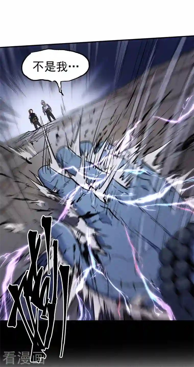 史上最强男主角第8话 元能危！！