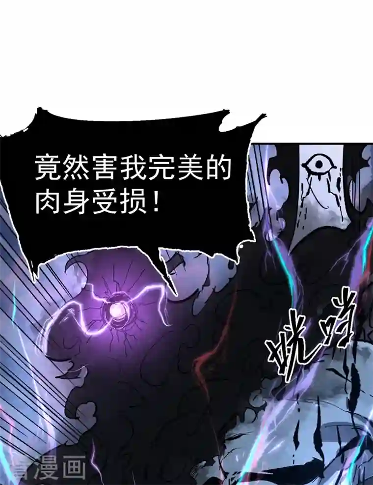 史上最强男主角第8话 元能危！！